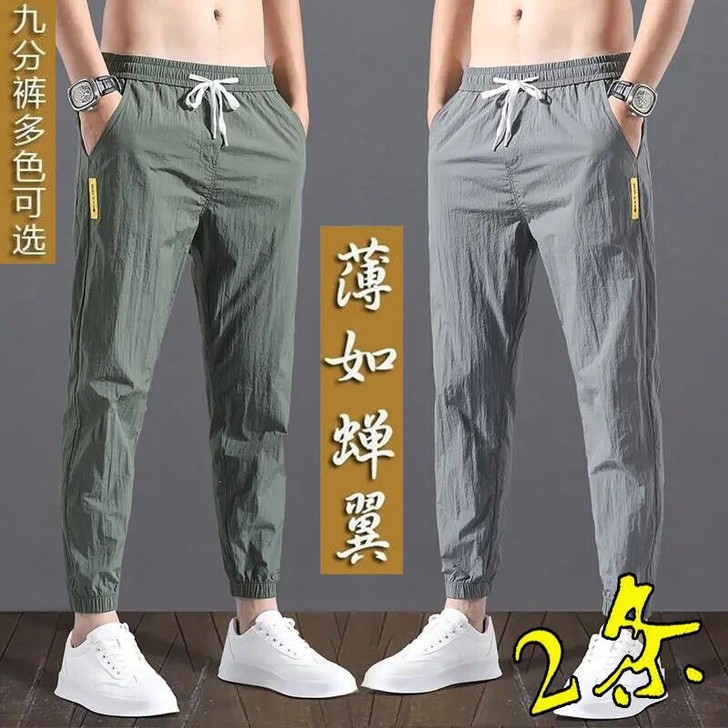 【工厂清货】夏季冰丝速干休闲裤男超薄裤子男...