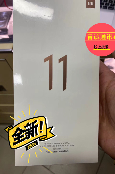 小米11手机全新未拆封