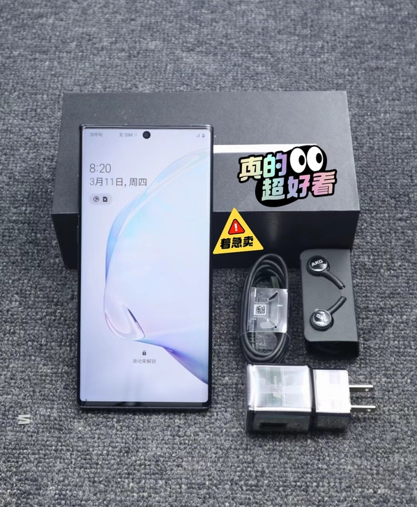自用超新三星Note10+全网通曲面屏手机...