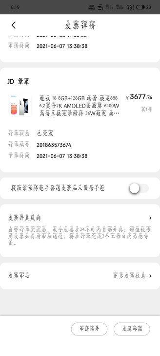 转手原因 一直是魅族粉，但平常喜欢打游戏，...