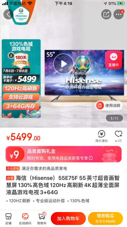 海信（Hisense）55E75F 55英...