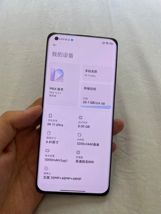 小米11 Ultra 至尊 5G 骁龙88...