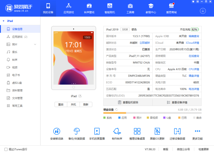 苹果 iPad 7（2019）10.2英寸...