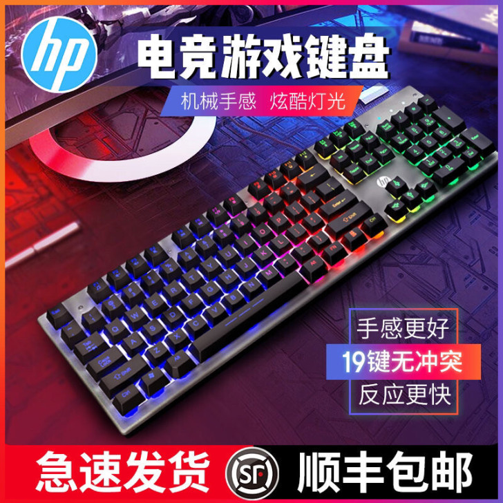 HP惠普电脑键盘鼠标耳机三件套电竞机械手感...
