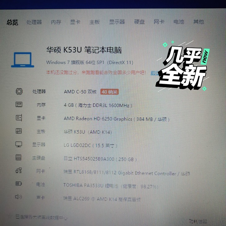 asus华硕笔记本电脑 4g内存 500g...