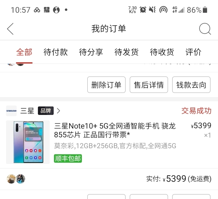 三星note10+ ,国行版12+256g...