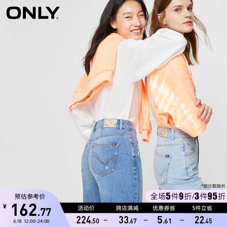 ONLY 牛仔裤