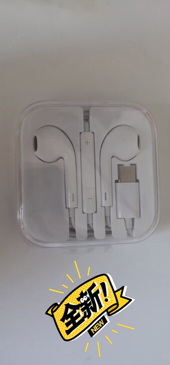 Type-C扁口入耳式耳机耳塞全新的，未开...