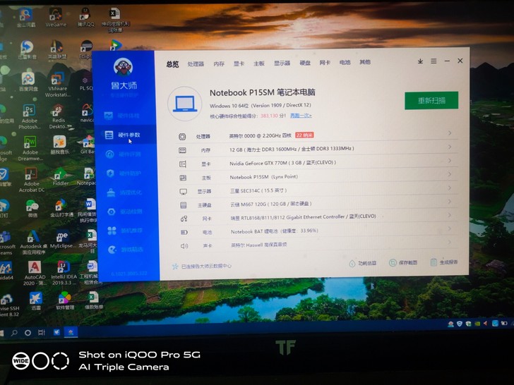 未来人类X511，处理器i7 4700MQ...