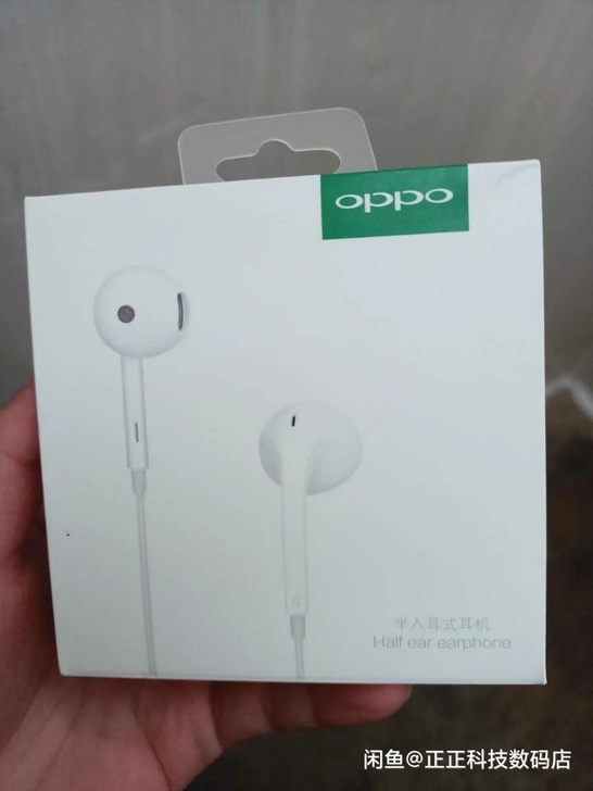 【今日捡漏】OPPO原装正品耳机清库存便宜出