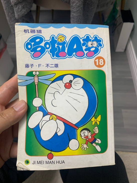 二手正版哆啦A梦漫画，单本，品相如图