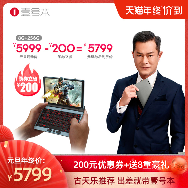 【狂欢价】壹号本（ONE-GX1时尚版）7...