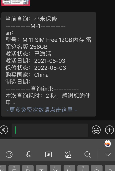小米11       12+256G   ...