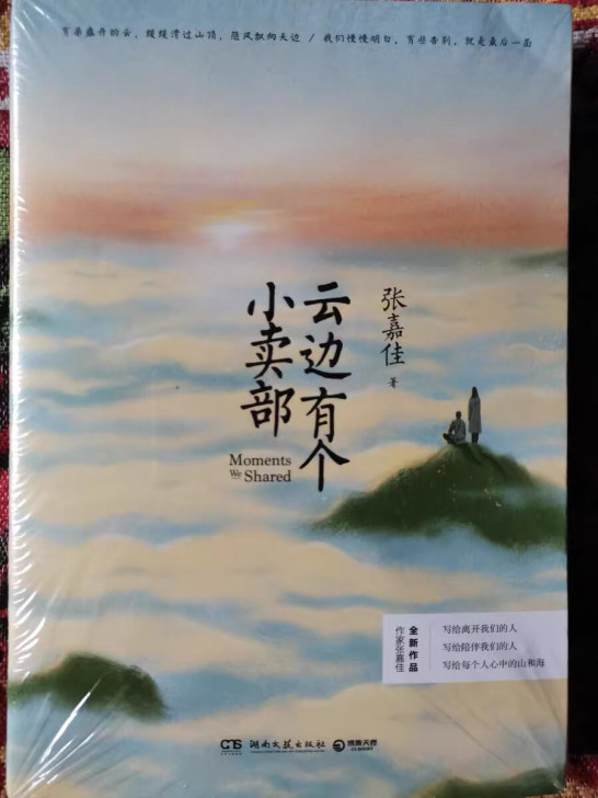 收拾屋子好多小说没空看闲置了，放着太浪费了