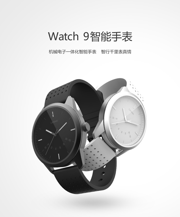 Lenovo/联想watch9智能手表