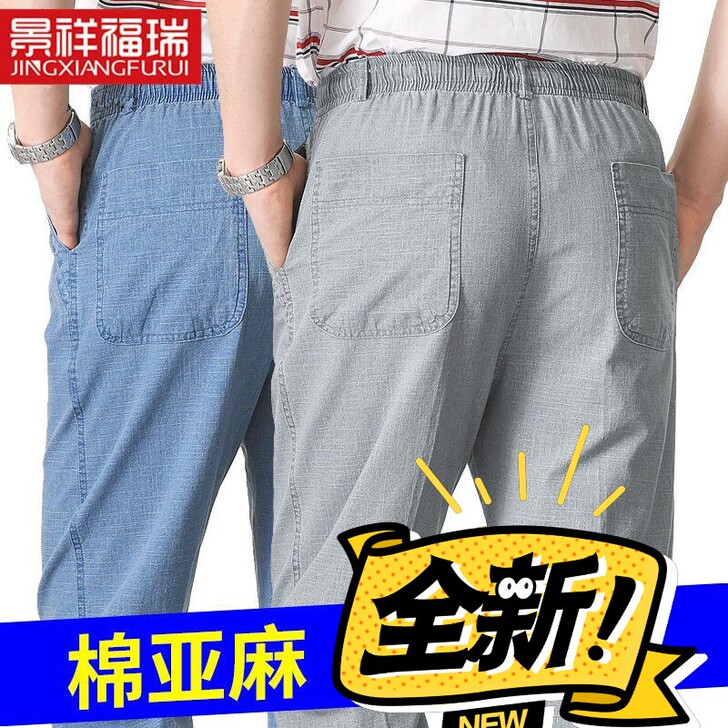 中老年人夏凉裤  老公裤  爸爸裤 男夏凉...