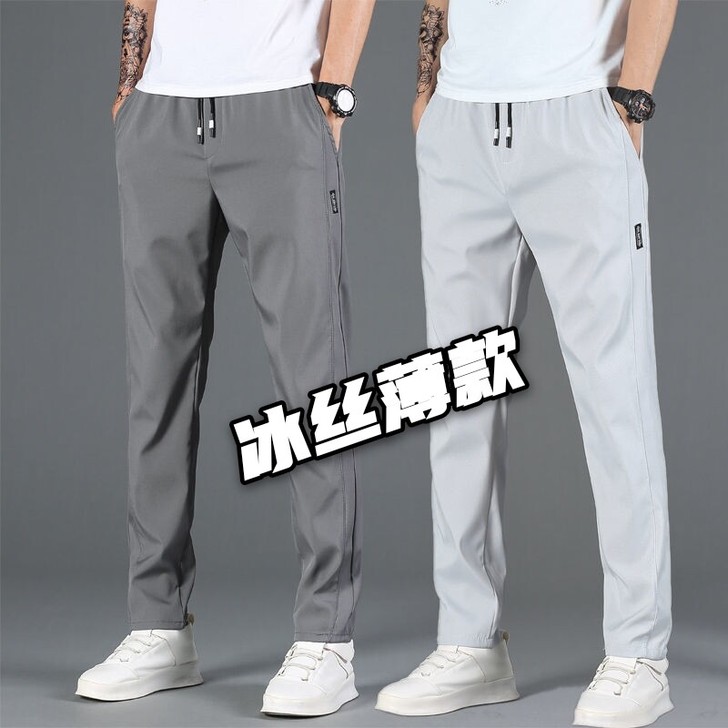 休闲长裤男士夏季冰丝薄款速干直筒宽松透气运...