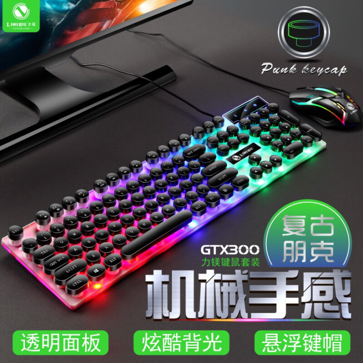 力镁gtx300机械手感朋克复古游戏发光防...