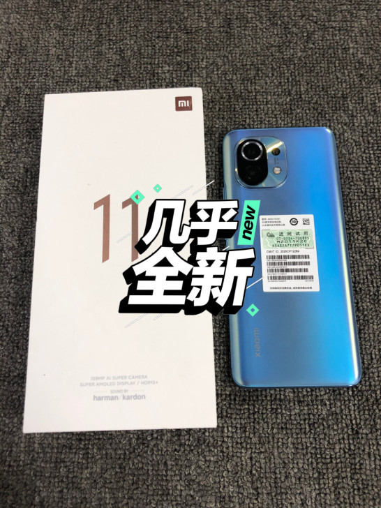 1月25号买的小米11  8+256 骁龙...