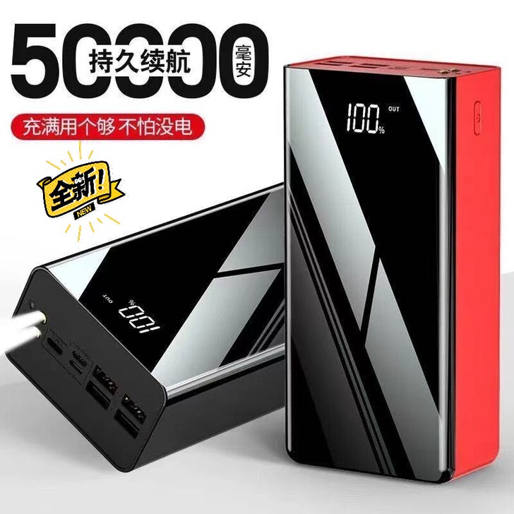 军工级超大容量充电宝26.5起,全新 。