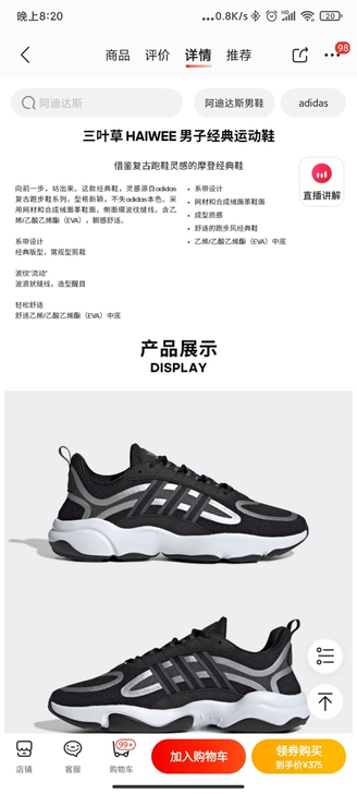 全新阿迪达斯三叶草品牌鞋子,流线型跑步鞋,...