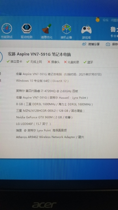 出售宏基游戏本