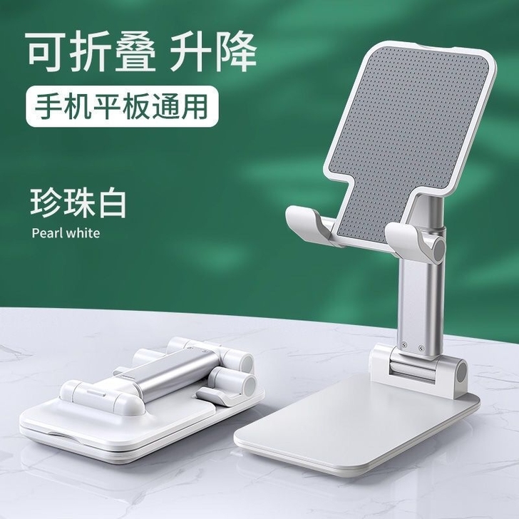 手机桌面支架网红折叠iPad懒人通用型直播...