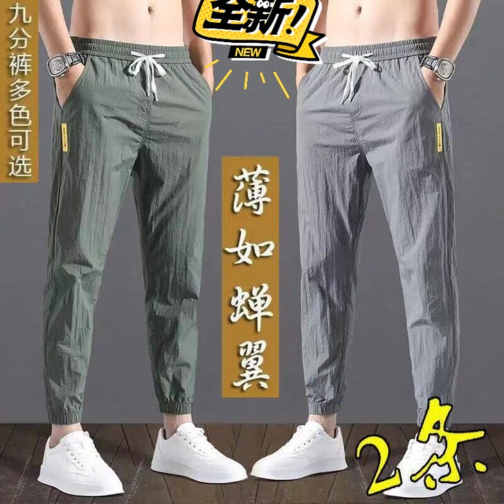 夏季冰丝九分裤男薄款裤子直筒宽松韩版潮流休...