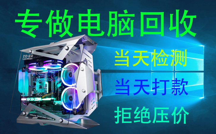 回收电脑主板：h61 p67 h67 b7...