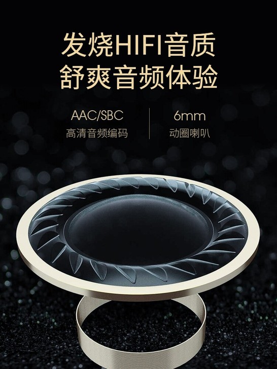 QCY T1C基础版