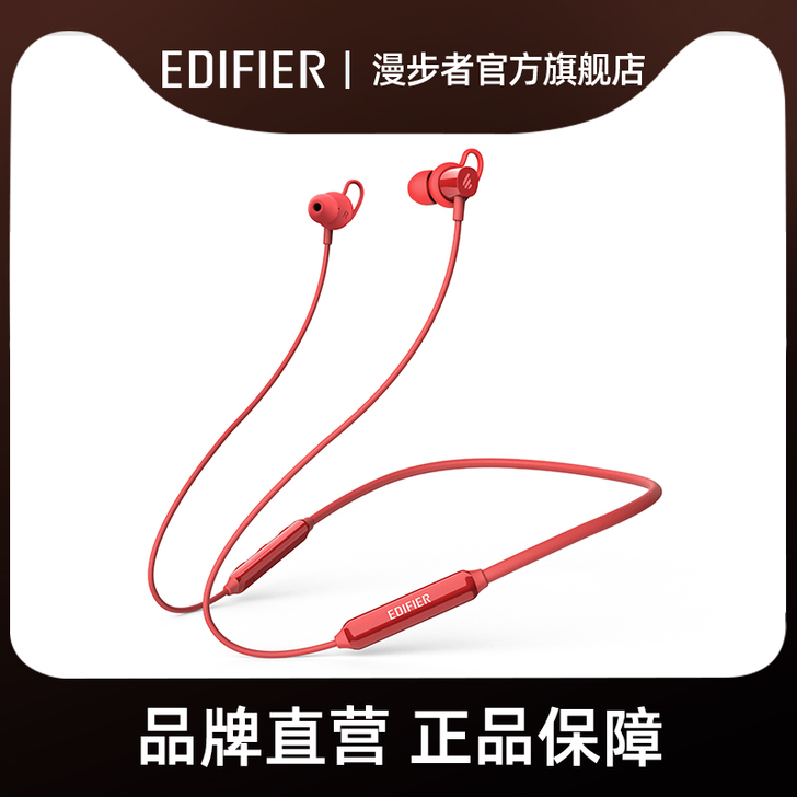 EDIFIER/漫步者 W200BT pl...