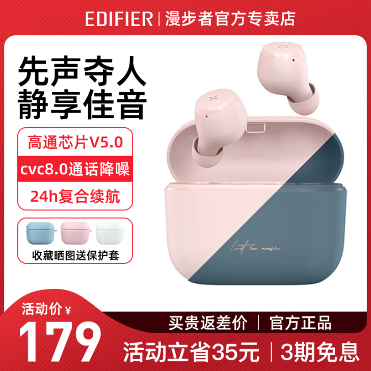 漫步者 MiniBuds 真无线蓝牙耳机入...