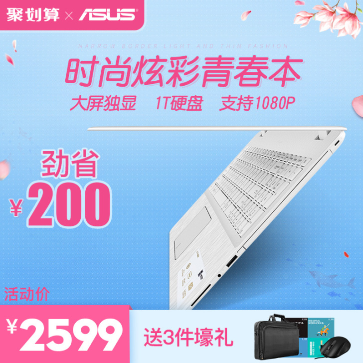 Asus/华硕 X 580 15.6英寸轻...