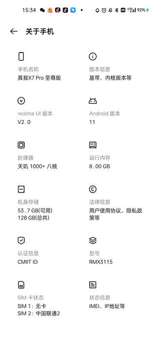 realme X7 Pro至尊版，曲面屏手...