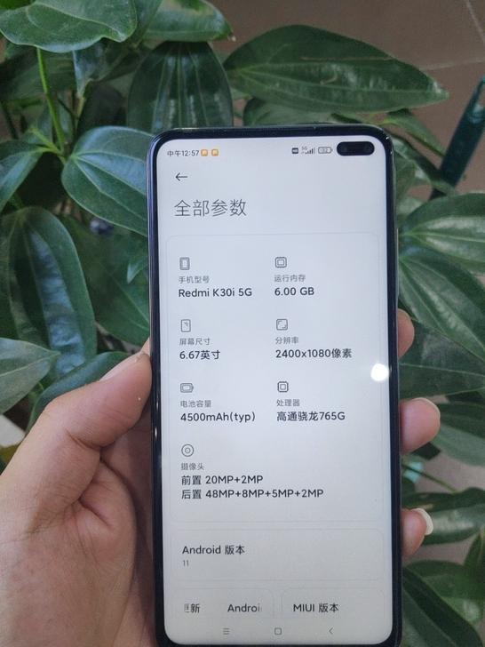 红米k30i5g手机,