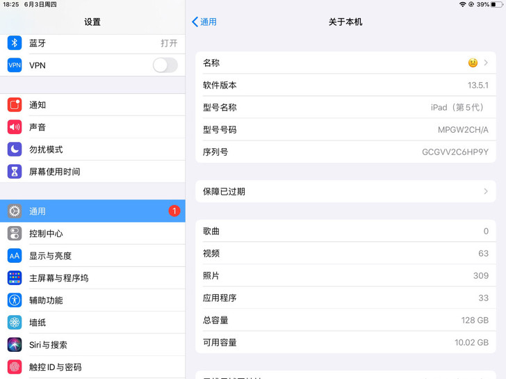 iPad（第五代） 2017A1822，换...