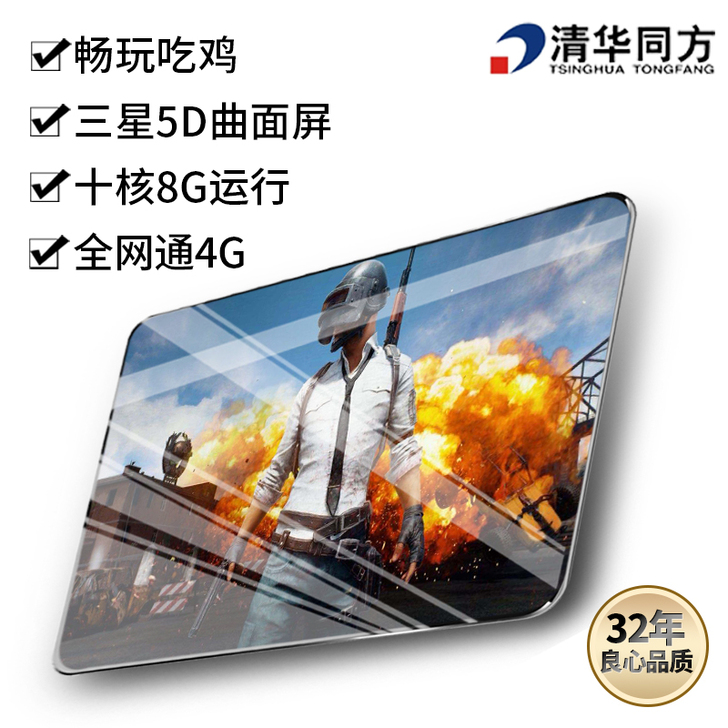 安卓平板电脑12寸10十核8G手机二合一高...