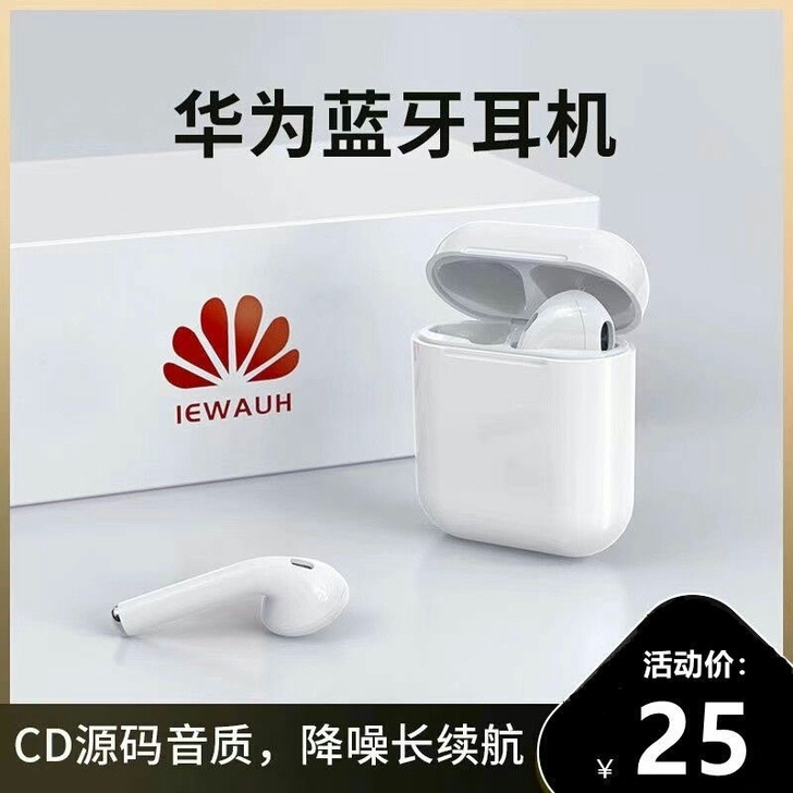 全新 Huawei/华为蓝牙耳机nova6...