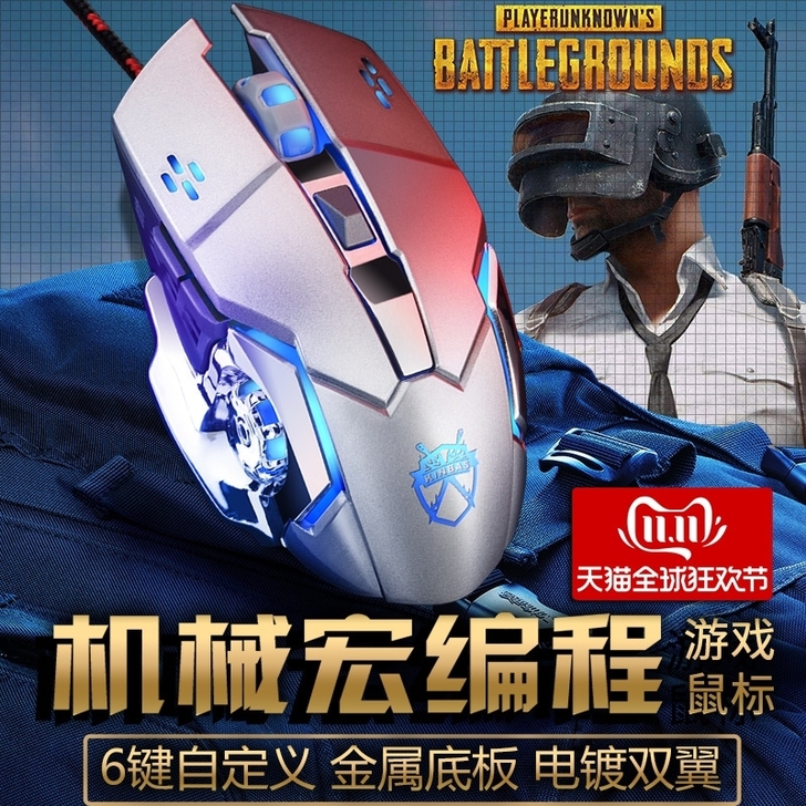 牧马人电竞机械有线鼠标游戏专用电脑宏家用办...