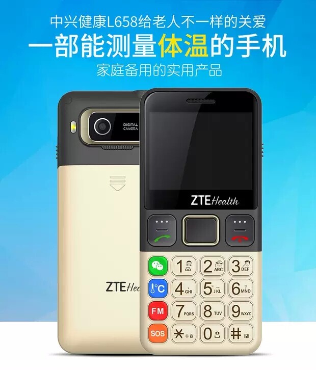 中兴L658健康手机 全新原封现货，红外，...