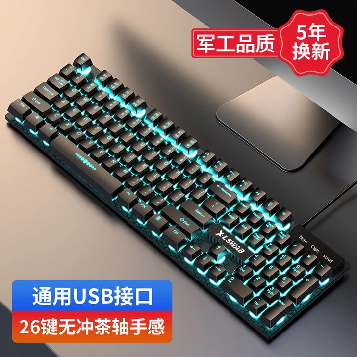 【清仓处理】机械手感游戏键盘台式笔记本有线...