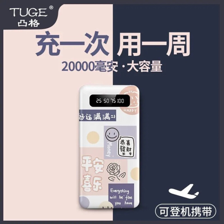 全新 快充大容量30000毫安充电宝