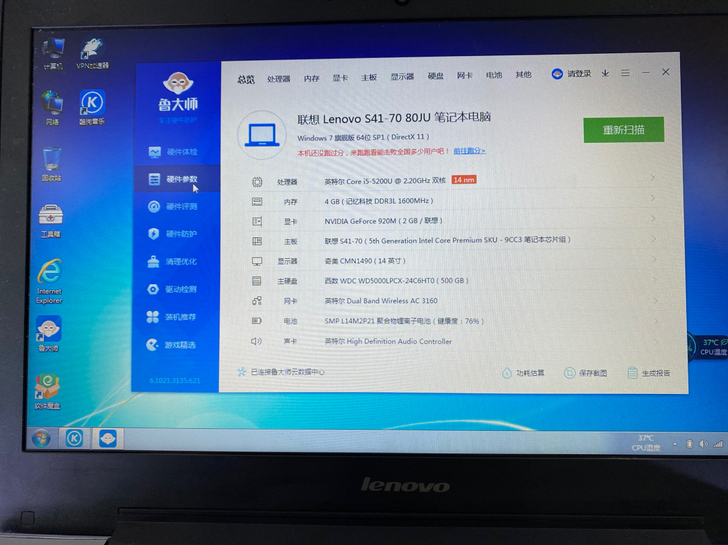 出个联想笔记本电脑，性能不错，配置看图，只...