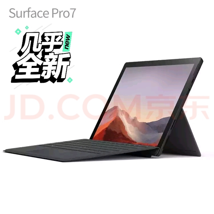 微软（Microsoft）Surface ...