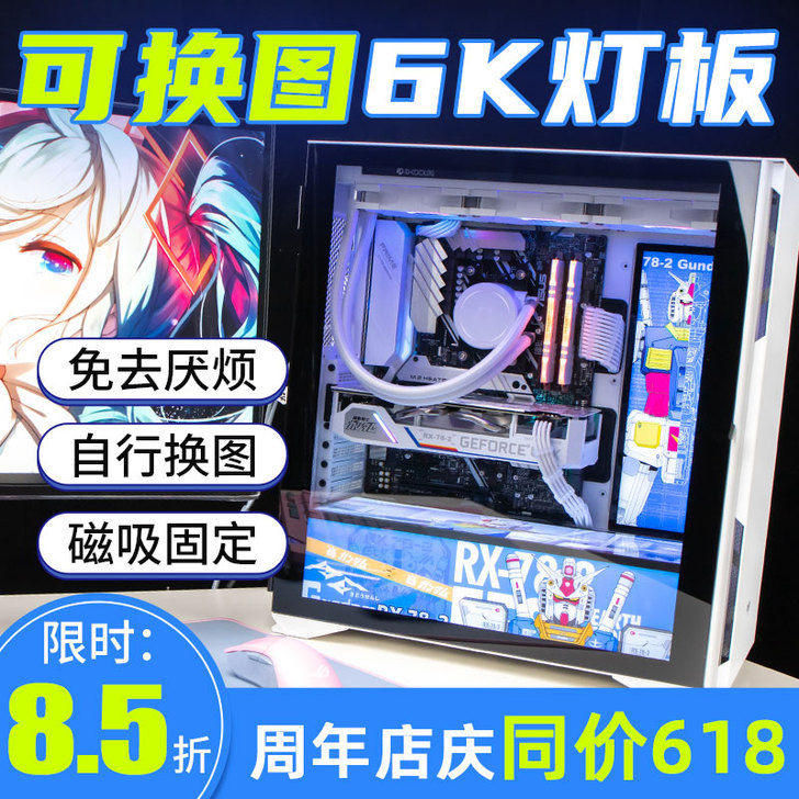 图案可分离式机箱灯板 可拆可换电脑 DIY...