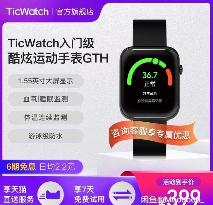 急出得物购入【新品发售/6期免息】TicW...