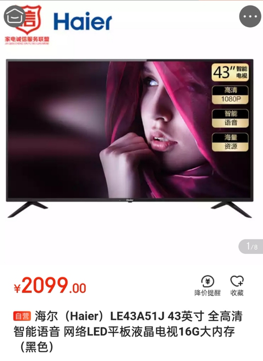 海尔(Haier)LE43A51J 43英...