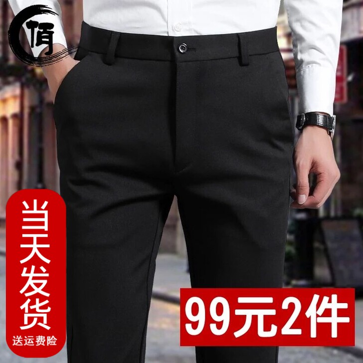 春夏季弹力西裤男士休闲长裤子男厚薄款修身直...