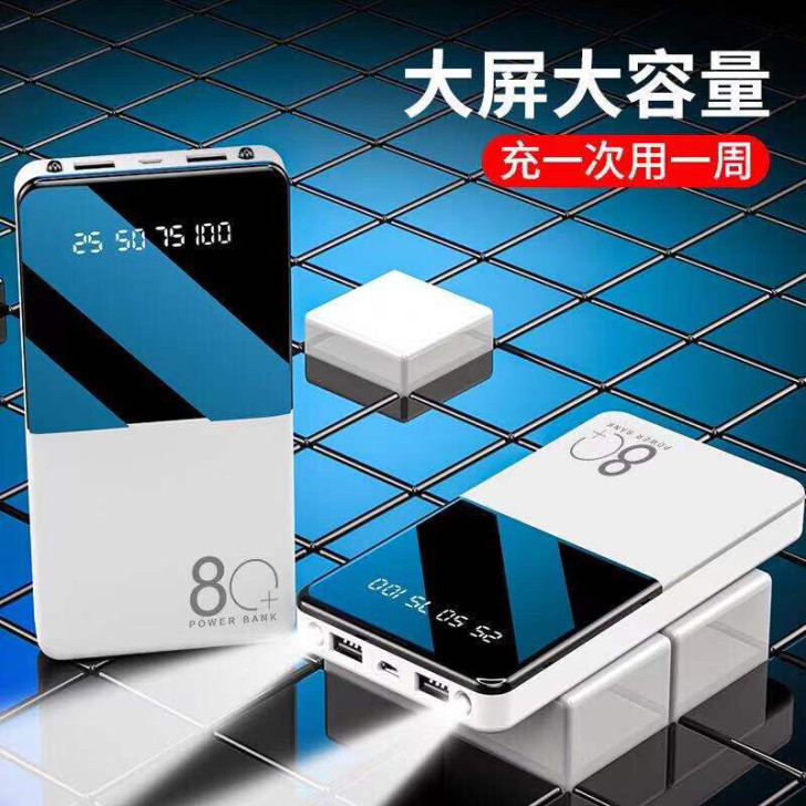 充电宝20000毫安超薄 大容量小巧便携快...