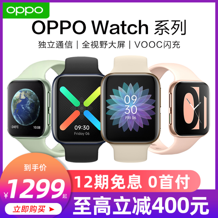 OPPO Watch智能手表 便宜出买回来...